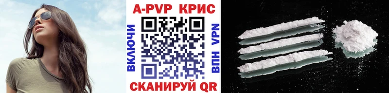 Alpha PVP крисы CK купить наркоту Эртиль