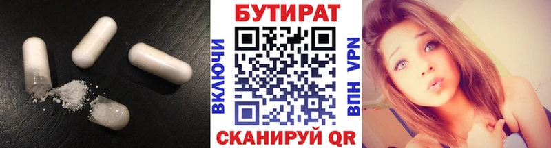 БУТИРАТ жидкий экстази  это состав  Эртиль 