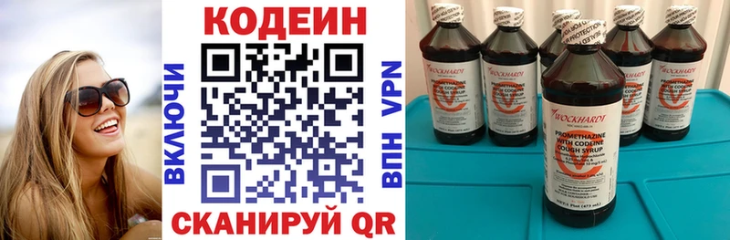 продажа наркотиков  Эртиль  Кодеиновый сироп Lean Purple Drank 