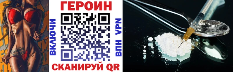 где купить наркоту  Эртиль  Героин герыч 