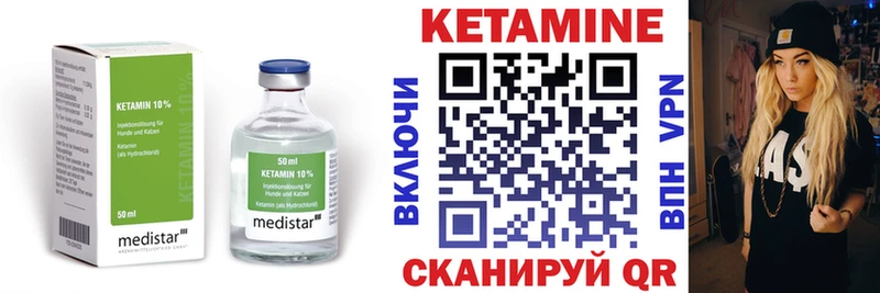 КЕТАМИН ketamine  Эртиль 