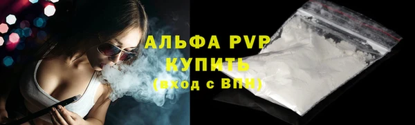 apvp Бронницы