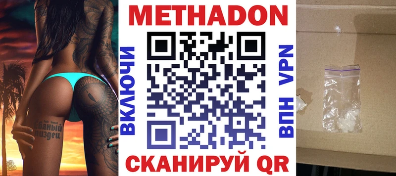 МЕТАДОН methadone  Эртиль 