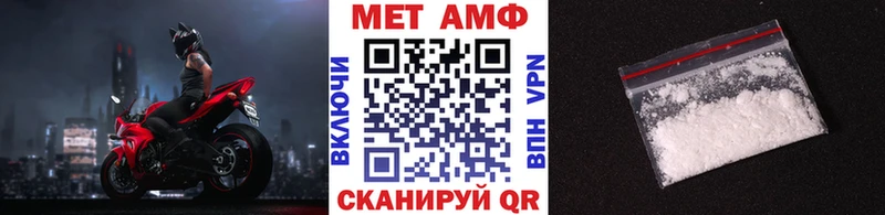 МЕТАМФЕТАМИН мет  продажа наркотиков  Эртиль 