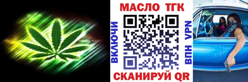 Дистиллят ТГК THC oil  Эртиль 